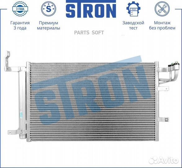 Stron STC0145 Радиатор кондиционера, KIA Cerato I