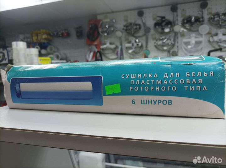 Сушилка для белья настенная