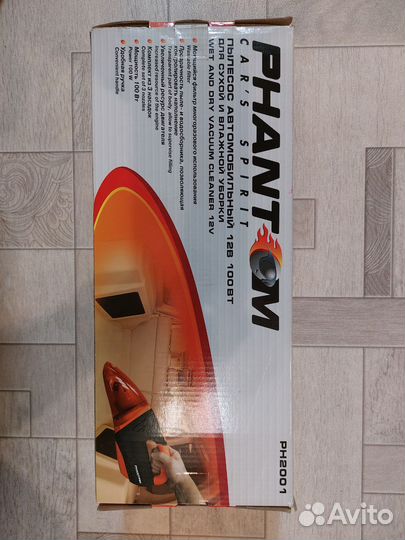 Автомобильный пылесос