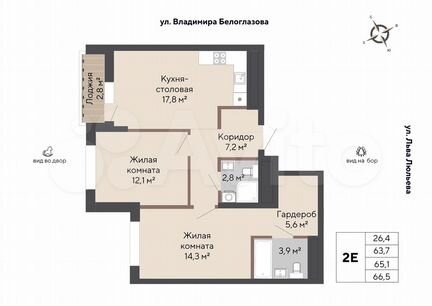 2-к. квартира, 65,1 м², 13/22 эт.