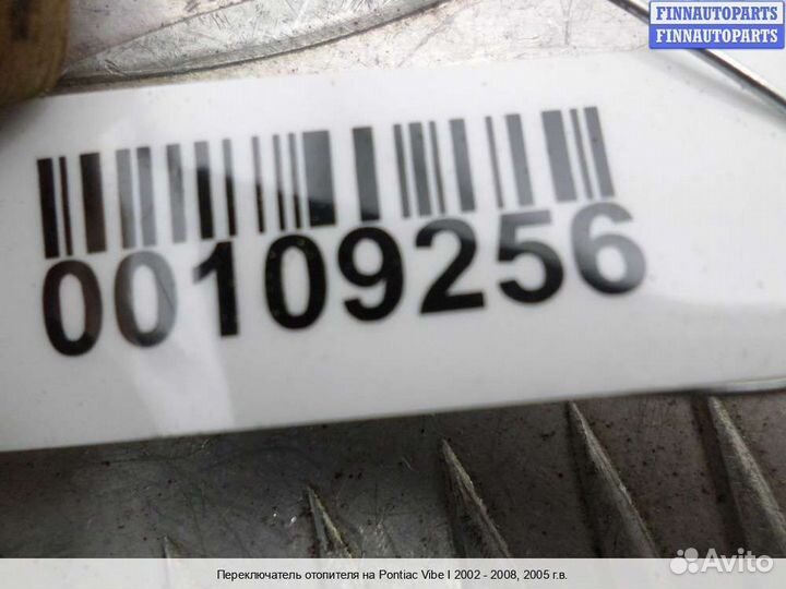Блок управления печкой Pontiac Vibe, 2005 1.8 Бензин