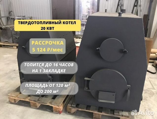 Котел твердотопливный длительного горения