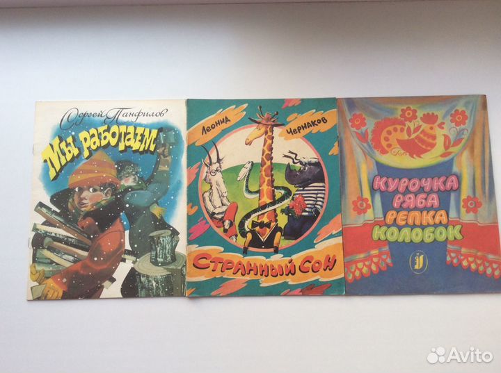 Детские книги изданные в СССР