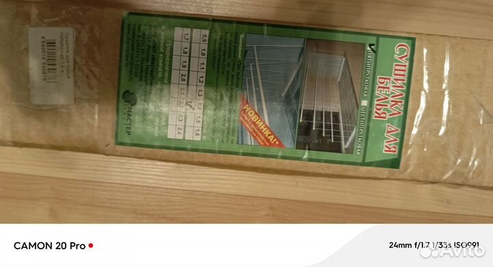 Сушилка для белья(балконная)