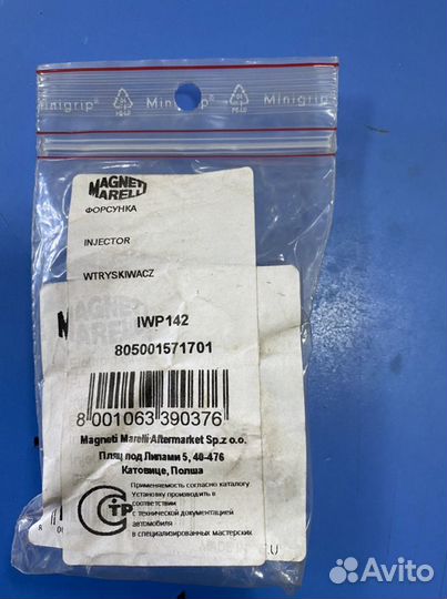 Форсунка renault magnet marelli 805001571701