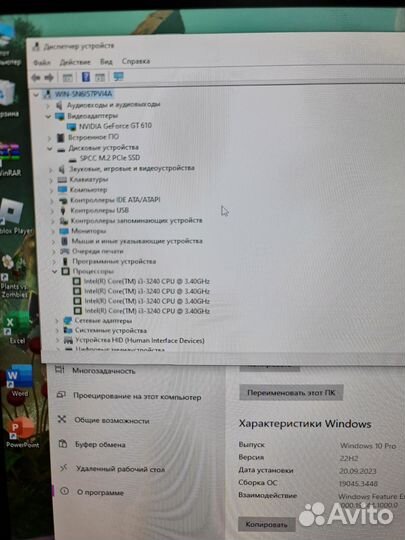 Компьютер для учебы и работы