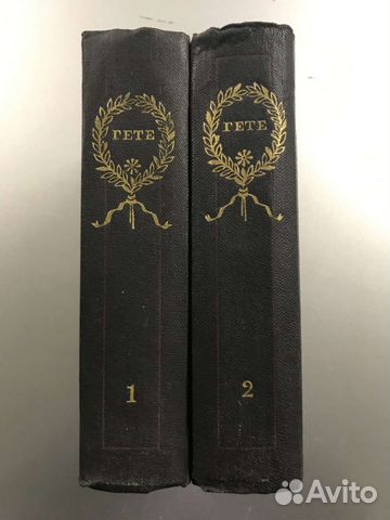 Гёте, Мольер, Шиллер