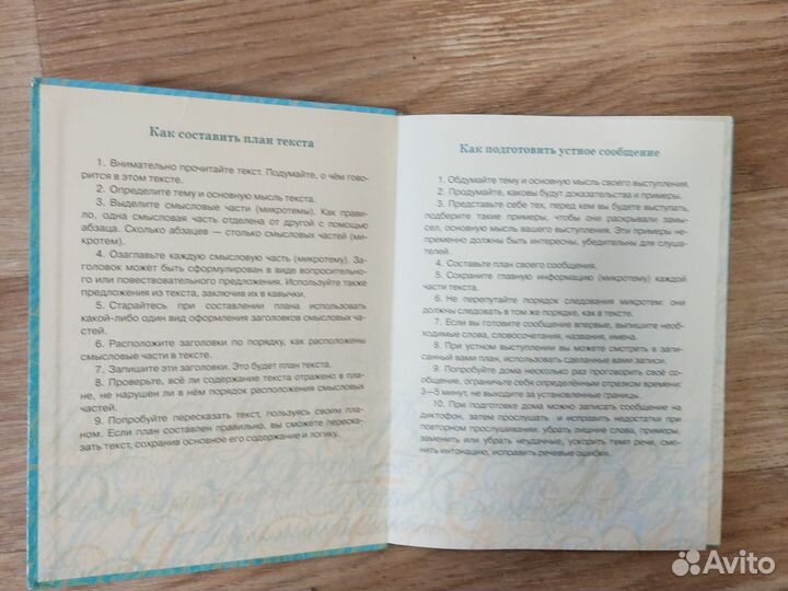 Учебник по русскому языку 6 класс 1 часть