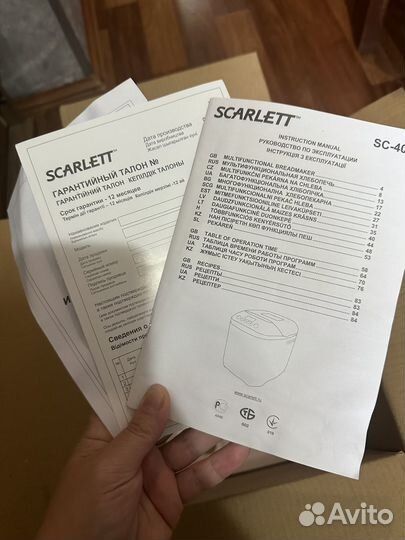 Хлебопечка Scarlett sc-400