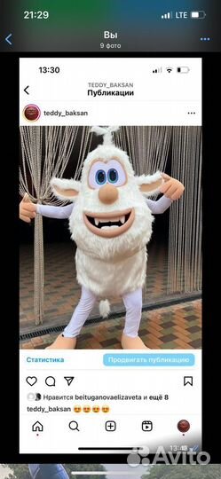 Костюмы для аниматора