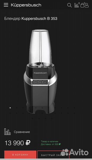 Блендер Kuppersbusch B 353