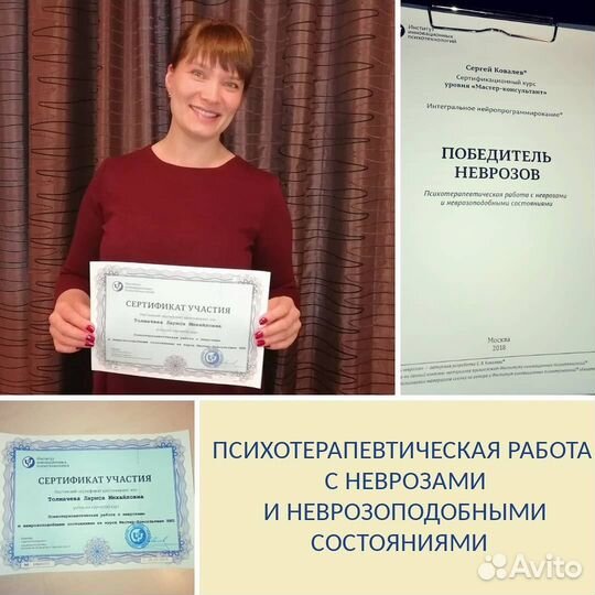 Консультация психолога