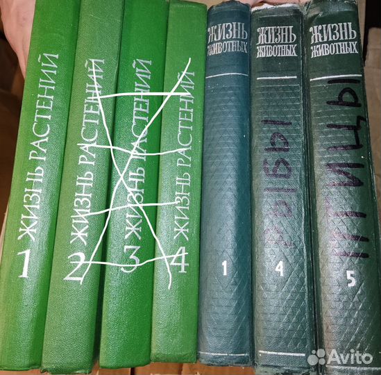 Жизнь животных и Горная энциклопедия в 5 томах