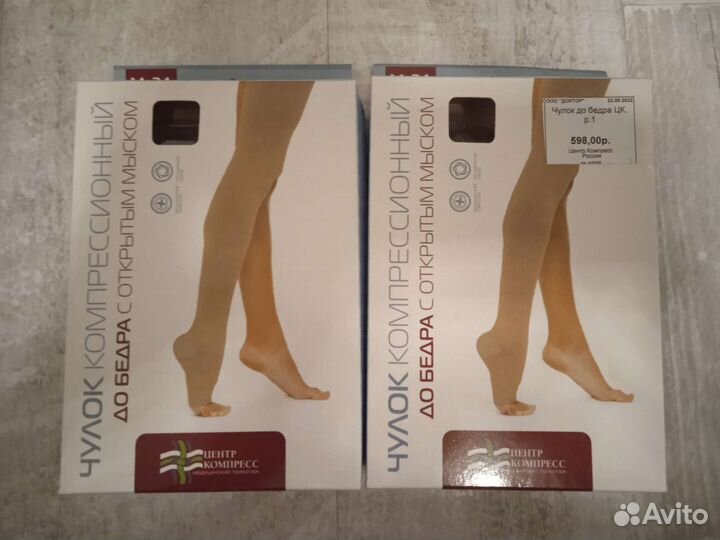Компрессионные чулки
