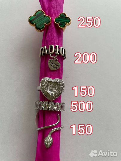 Кольца и браслеты