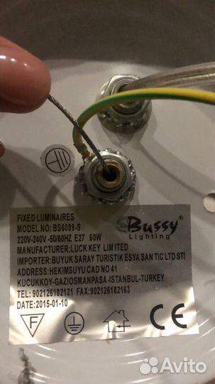 Светильник потолочный люстра