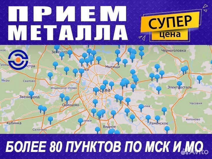 Вывоз металлолома / Прием металлолома / Скупка мет