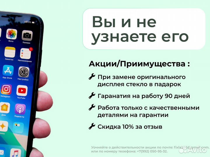 Замена дисплея