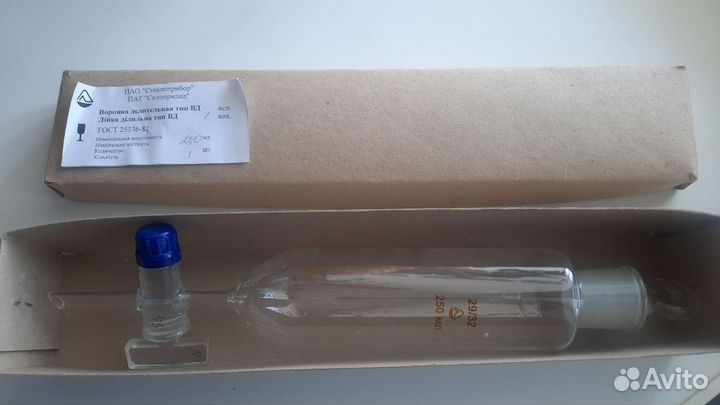 Делительная воронка