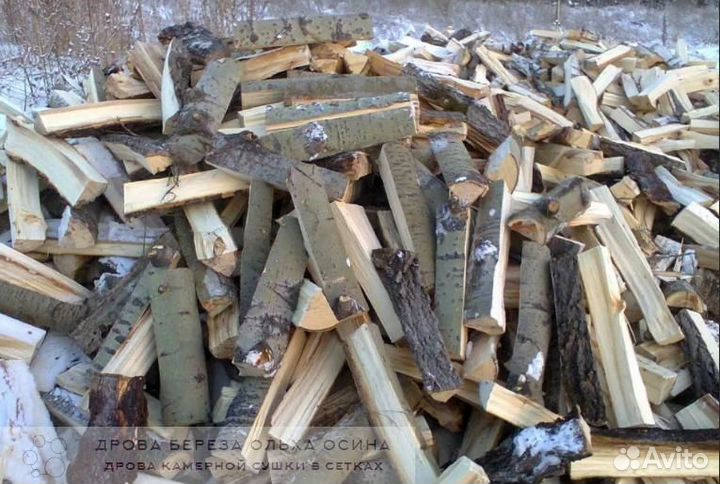 Дрова сухие