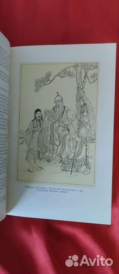 У чэн - энь. Путешествие на запад 1959 г