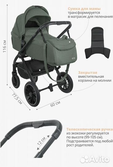 Коляска 3 в 1