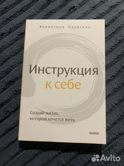 Книги по психологии. Мужицкая, Паевская и др