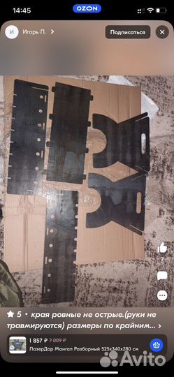 Мангал разборный 3 мм надежный походный