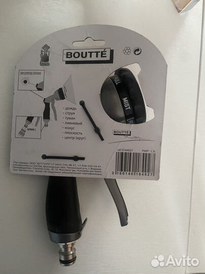 Пистолет распылитель Boutte