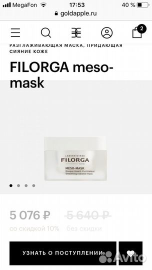 Маска для лица Filorga