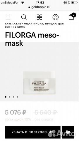 Маска для лица Filorga