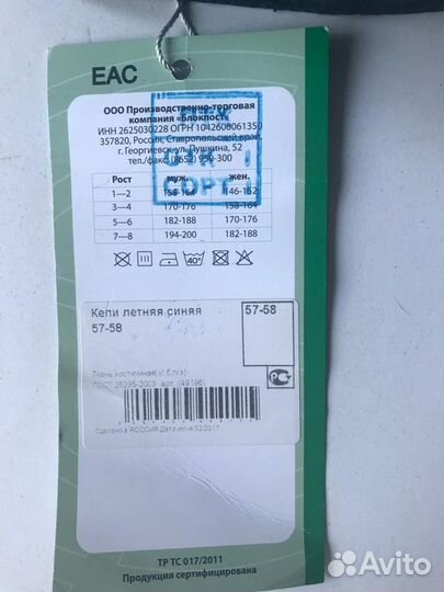 Кепи/Летняя/Синяя/Охрана