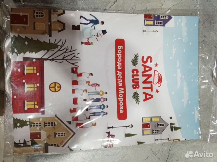 Борода деда мороза