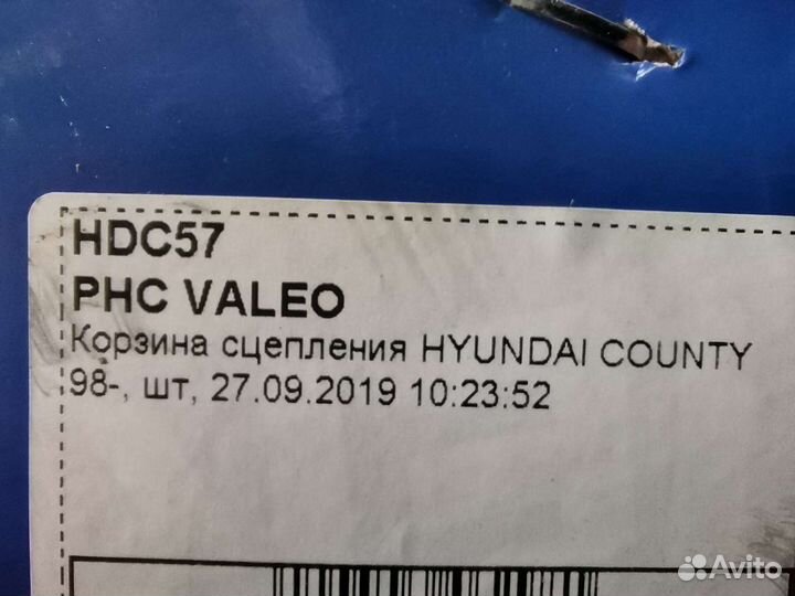 Корзина сцепления