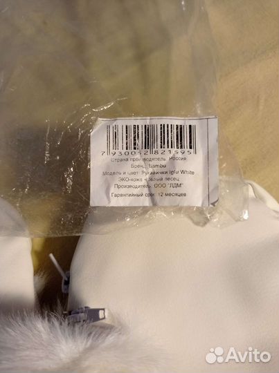 Новые Муфты варежки для коляски Кожа Песец