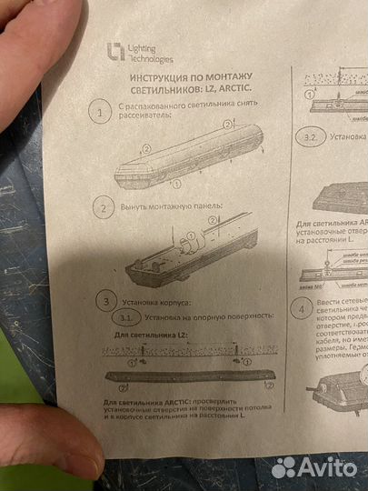 Светильник промышленный
