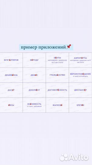ЕГЭ русский язык шпоры