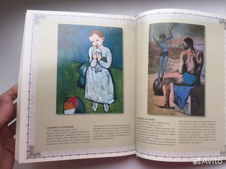 Шедевры европейских художников книга