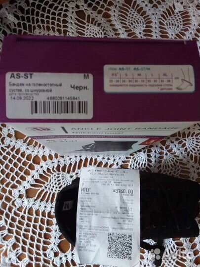 Бандаж на голеностопный сустав