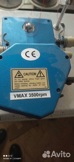 Машина для сборки трикотажа с чистым краем