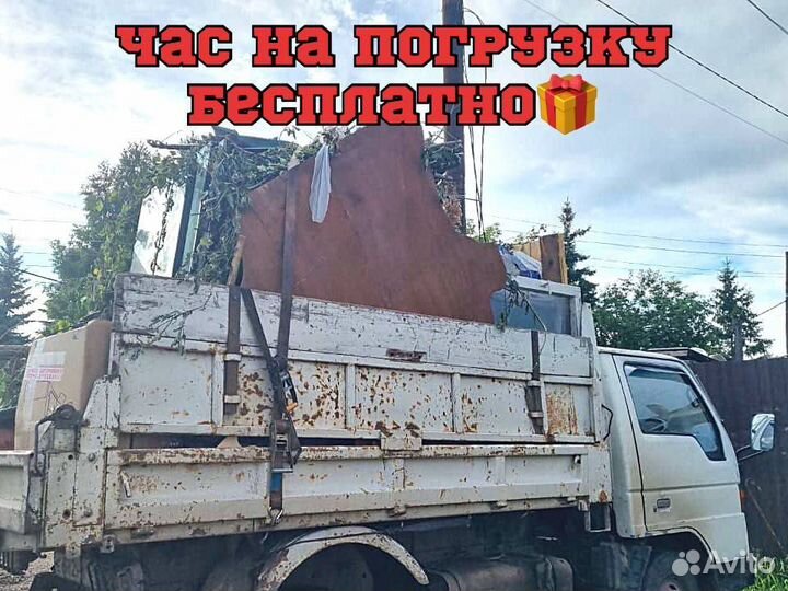 Вывоз мусора частник