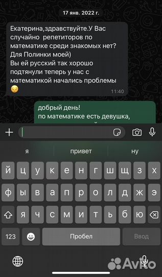 Репетитор русского языка