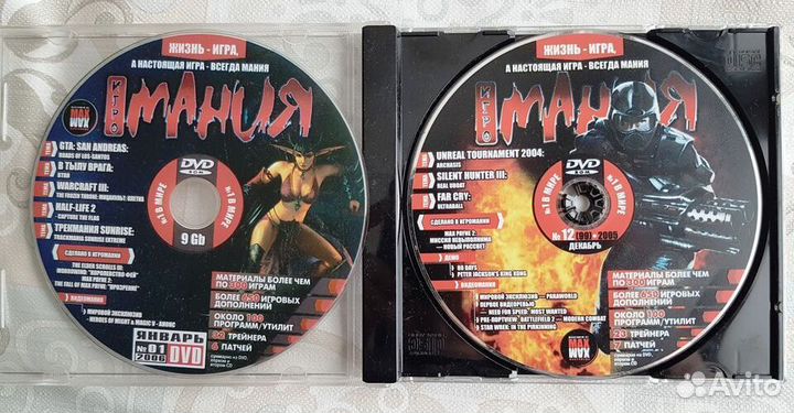 Диски к журналу Игромания янв 2006