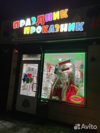 Карнавальные костюмы для детей