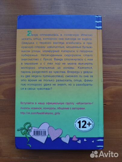 Влюбляться не запрещается Мария Северская