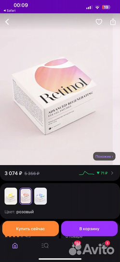 Патчи с ретинолом корейские