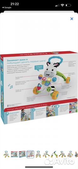 Игрушка Зебра