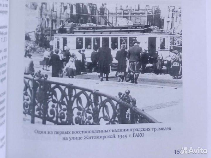 Восточная Пруссия глазами советских переселенцев