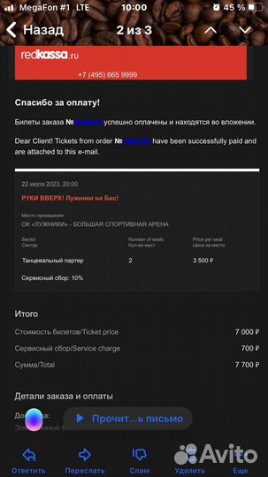 Билеты на концерт Руки Вверх