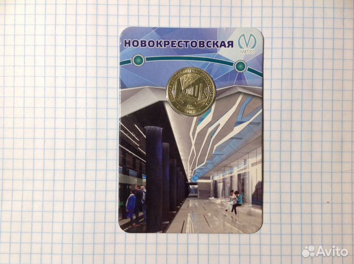 Жетон метро 